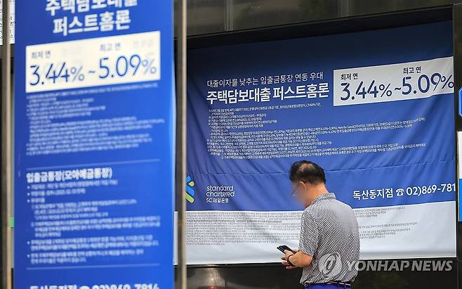 [연합뉴스 자료사진. 재판매 및 DB 금지]