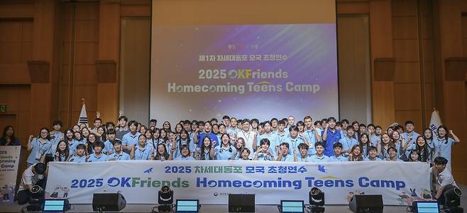 '2025 차세대동포 모국 초청 1차 연수' 폐막 지난 21일 인천 영종도 하얏트호텔에서는 '2025 차세대동포 모국 초청 1차 연수' 폐회식이 열렸다. [재외동포협력센터 제공. 재판매 및 DB 금지]