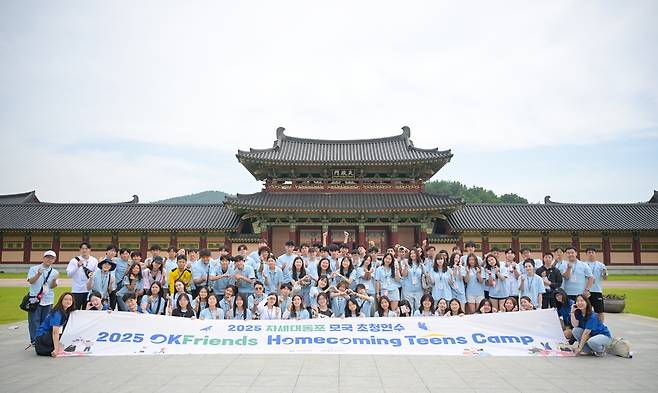 백제문화단지를 탐방한 동포 청소년들 [재외동포협력센터 제공. 재판매 및 DB 금지]
