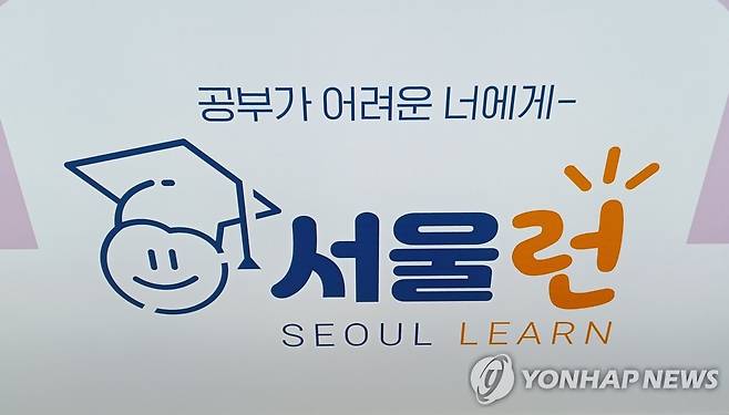 서울런 [촬영 안철수, 재판매 및 DB금지]