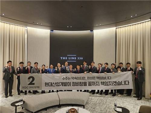 HDC현대산업개발, 용산정비창 전면1구역 수주 의지 보인 현수막 [HDC현대산업개발 제공. 재판매 및 DB 금지]