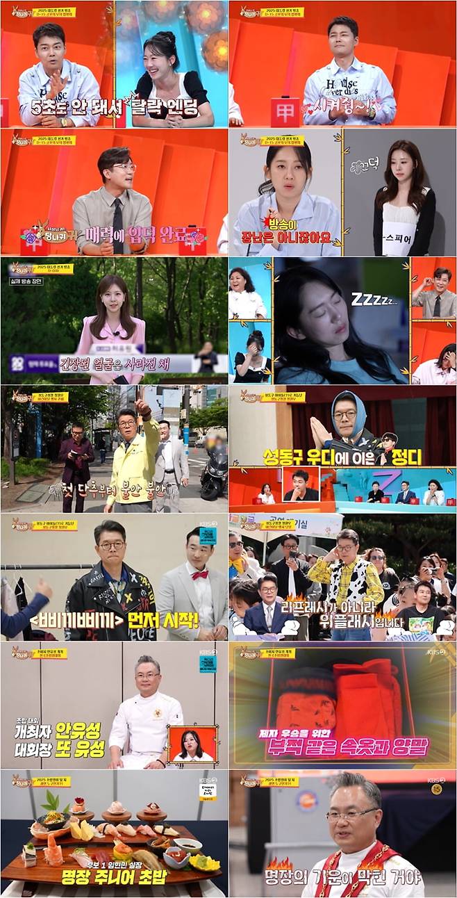 사진 제공｜KBS ‘사장님 귀는 당나귀 귀’