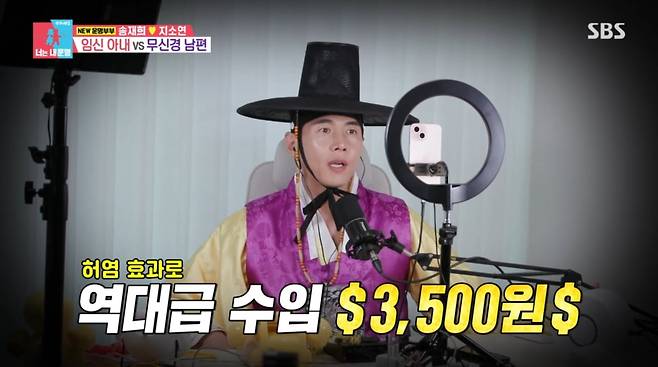 사진=SBS '동상이몽2'