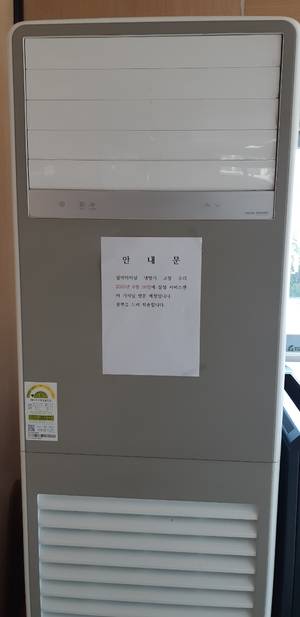 가평군 설악면 임시버스터미널 대합실의 냉방기기에 고장 안내문이 붙어 있다. 2025.6.23 /독자 제공