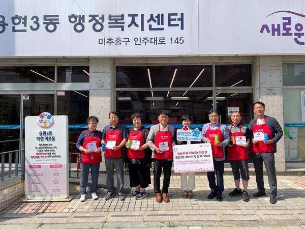 인천 미추홀구 용현3동 소상공인들이 인천사회복지공동모금회 ‘착한가게’에 단체로 가입했다. /인천사회복지공동모금회 제공
