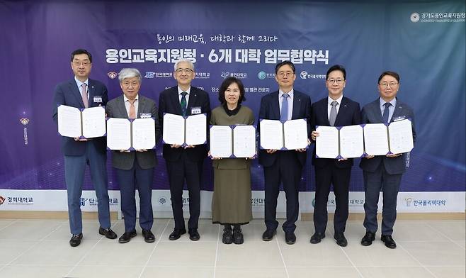 ▲&nbsp;용인미르공유학교2.0의 일환으로 용인교육지원청과 6개 대학이 업무협약을 맺고 있는 모습./사진제공=용인교육지원청