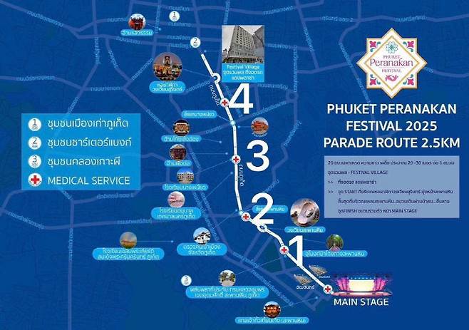 푸켓 페라나칸 페스티벌의 퍼레이드형 축제. 사진=IFEA 제공.