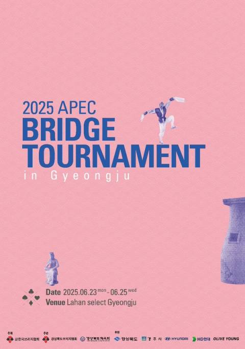 국제브리지대회 홍보 포스터. 경북체육회 제공