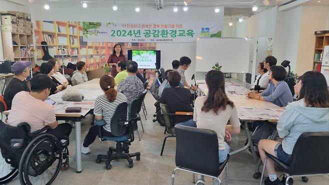 경상북도환경연수원이 지난해 7월 개최한 ‘더 따뜻하고 행복한 경북만들기를 위한 공감환경교육’이 열리고 있다. /한국사회복지협의회 제공