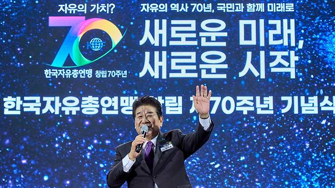 한국자유총연맹이 오는 25일 오후 2시 부산 벡스코 오디토리움에서 ‘한국자유총연맹 창립 71주년 및 한국주니어자유연맹 출범 1주년 기념식’을 개최한다. 사진은 지난해 창립 70주년 기념식에서 강석호 총재가 기념사를 하고 있는 모습. /한국자유총연맹 제공