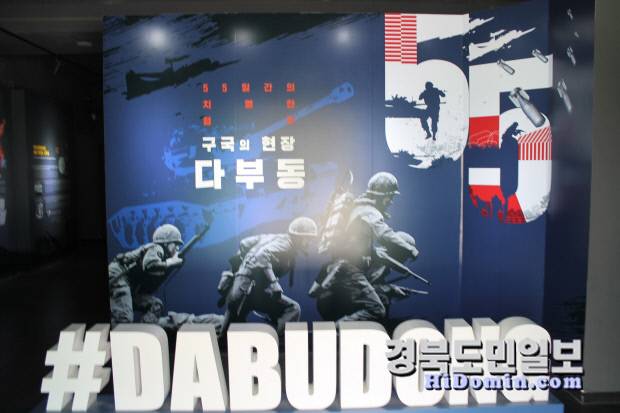 다부동 전적기념관 내부 전시물.