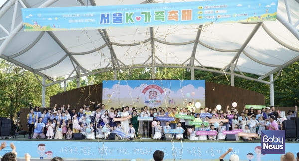 22일 폐회선언 후 전체 참석자들이 무대에 올라 기념촬영하는 모습.&nbsp;ⓒK-가족축제 조직위원회