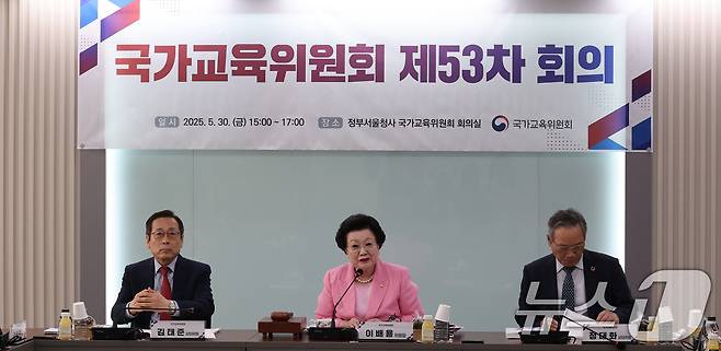 이배용 국가교육위원회 위원장이 국가교육위원회 회의에서 모두발언을 하고 있다. /뉴스1 ⓒ News1 임세영 기자