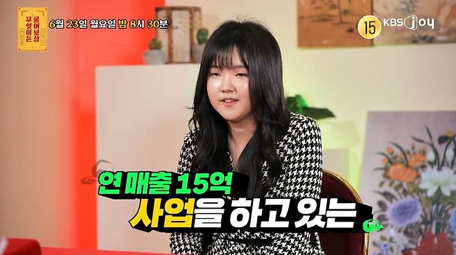 ('무엇이든 물어보살')