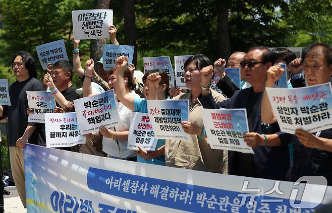 배터리 폭발 사고로 23명이 희생된 아리셀 참사 1주기를 하루 앞둔 23일 오후 경기 수원시 영통구 수원지방법원 앞에서 유가족과 대책위 관계자들이 기자회견을 하고 있다.2025.6.23/뉴스1 ⓒ News1 김영운 기자