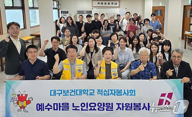 대구보건대 적십자봉사회가  예수마을 노인요양원을 찾아 자원봉사를 펼친 뒤 파이팅을 외치고 있다. (대구보건대 제공. 재판매 및 DB금지)