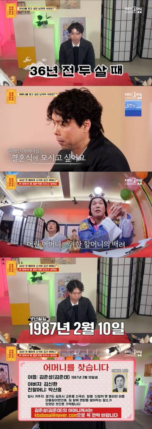 KBS Joy '무엇이든 물어보살' 캡처