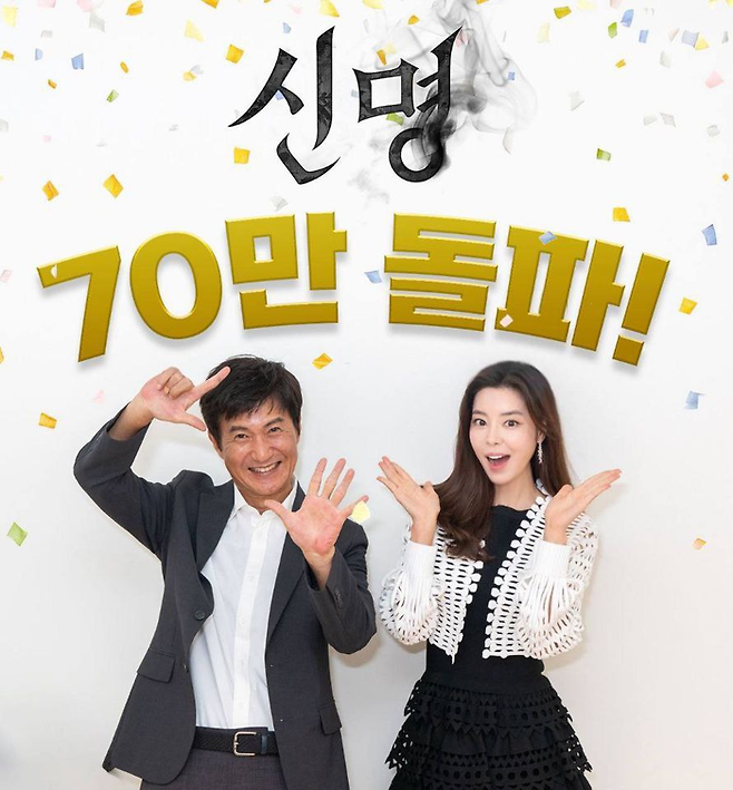 영화 ‘신명’ 70만 돌파. 사진| 열공영화제작소