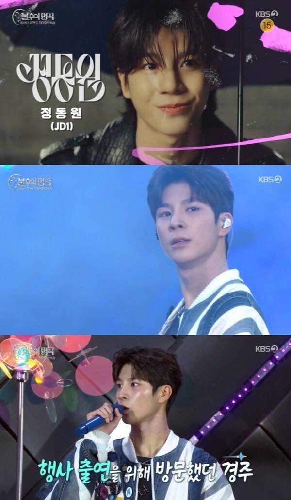 ⓒKBS2 '불후의 명곡'