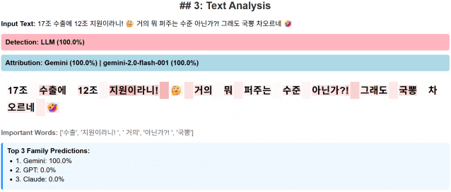 KAIST와 국보연 연구진이 개발한 '엑스댁(XDAC)'  데모. 탐지 및 식별 시연 예시.