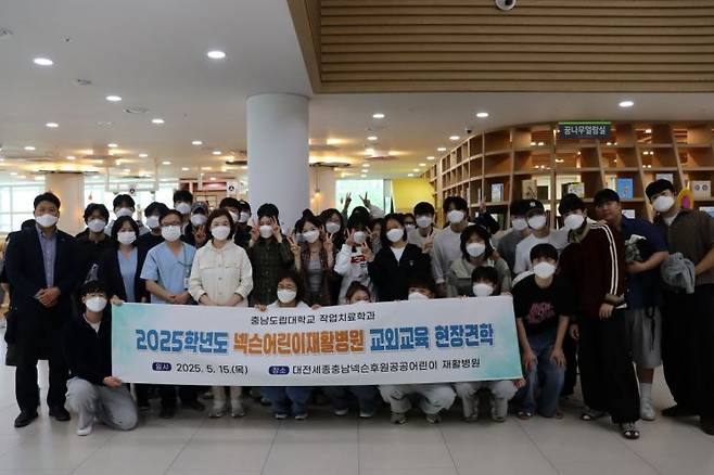 충남도립대학교 작업치료학과 학생들은 지난달 15일 전공 교육의 일환으로 대전·세종·충남 넥슨후원 공공어린이재활병원을 견학했다. /충남도립대