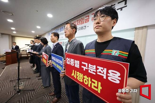 23일 서울 여의도 중소기업중앙회에서 열린 '중소기업·소상공인 생존을 위한 최저임금 결정 촉구, 2026년 적용 최저임금 관련 중소기업계 기자회견'에 참석한 중소기업·소상공인들이 구호를 외치고 있다. 윤동주 기자