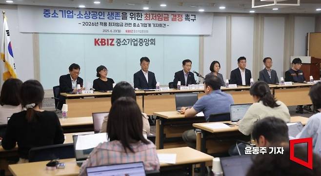 23일 서울 여의도 중소기업중앙회에서 열린 '중소기업·소상공인 생존을 위한 최저임금 결정 촉구, 2026년 적용 최저임금 관련 중소기업계 기자회견'에서 이재관 중기중 노동인력위원장이 발언하고 있다. 윤동주 기자