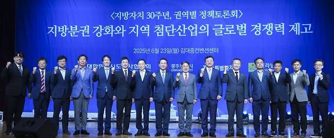 강기정 광주시장이 23일 오후 서구 김대중컨벤션센터에서 열린 '시도지사협의회 호남권 정책토론회'에 참석해 유정복 인천시장 등 내빈들과 기념 촬영을 하고 있다. 광주시 제공