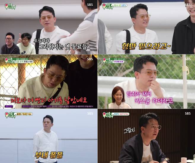 ‘미우새’ 김준호, 울릉도 신혼여행 답사 (사진: SBS)