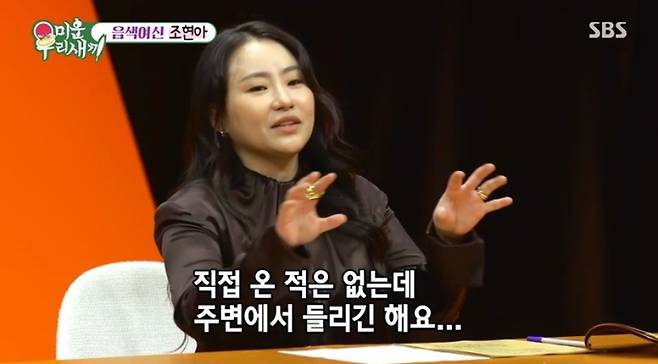 미운 우리 새끼, 울릉도 답사 (사진: SBS '미우새')