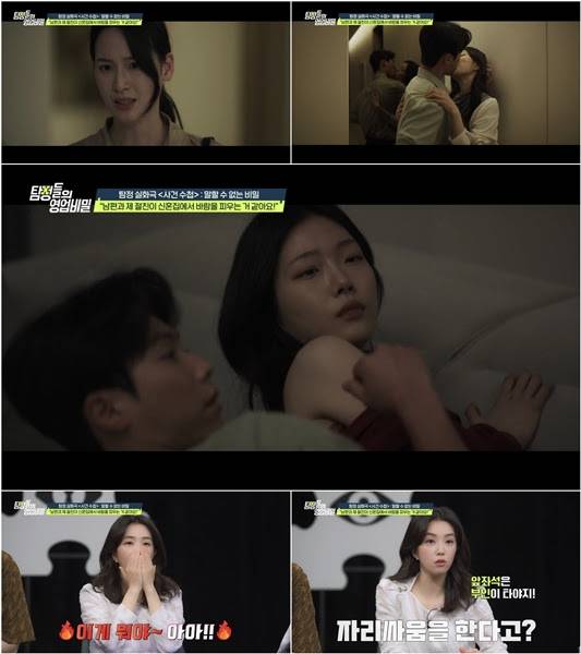 ‘탐정들의 영업비밀’ PD·작가 불륜 실화 (사진: 채널A)