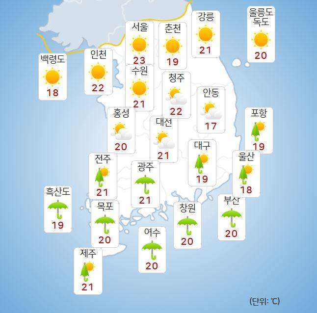 ⓒ기상청: 내일(24일) 오전 날씨