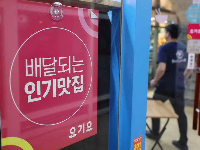 서울 시내 한 음식점에 붙어있는 요기요 스티커. /뉴스1