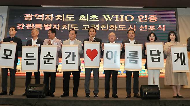 20일 강원 춘천시 스카이컨벤션에서 열린 강원도 고령친화도시 선포식에서 김진태 강원도지사와 신경호 강원도교육감, 한기호 국회의원 등 주요 참석자들이 퍼포먼스를 하고 있다. 강원도 제공