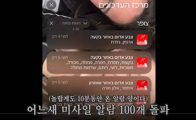 이스라엘 히브리대 유학생 A씨는 교민 대피 지원을 받아 요르단으로 탈출한 뒤, 자신의 피란 과정을 영상으로 기록해 유튜브에 공개했다. 출처 〈유튜브 갈무리 @마땅한게없네〉