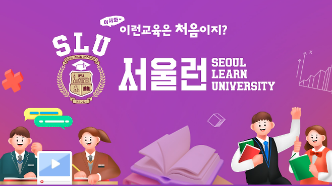 서울런 홈페이지 캡처