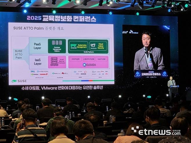 다올티에스가 2025 교육정보화 콘런스에서 SUSE ATTO Palm 솔루션을 소개했다.