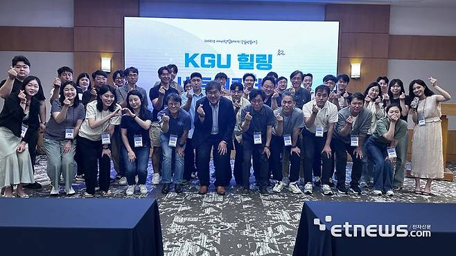 경기대가 최근 강원도 원주시에서 개최한 'KGU 힐링 네트워킹데이'에 참가한 예비창업자들이 기념 촬영했다.
