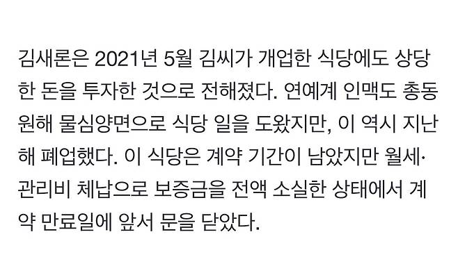 1750637438336.jpg 만 13세 김새론, 아버지에게 건넨 5억과 7억 위약금에 대한 김새론 입장