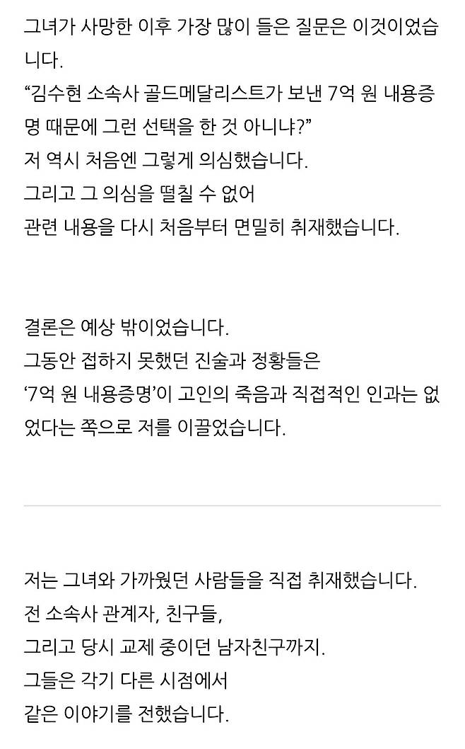1750637447989.jpg 만 13세 김새론, 아버지에게 건넨 5억과 7억 위약금에 대한 김새론 입장