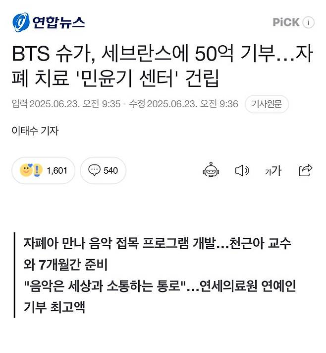 음악으로 보답하겠다 끝판왕
