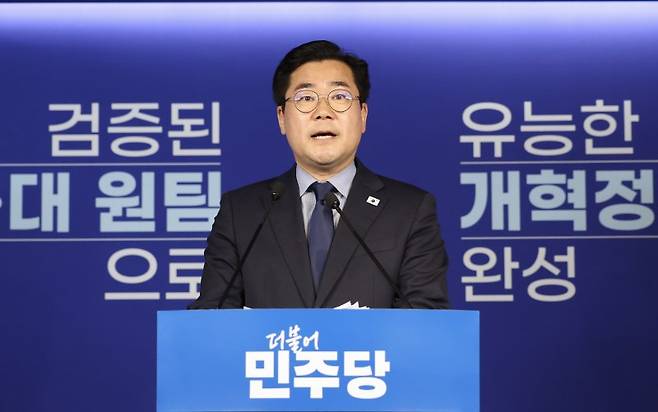 박찬대 더불어민주당 의원이 23일 서울 여의도 중앙당사에서 기자회견을 열고 당대표 출마 선언을 하고 있다. 뉴시스