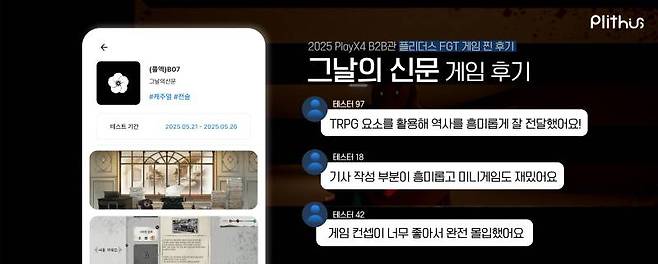 테스트 참가 후기