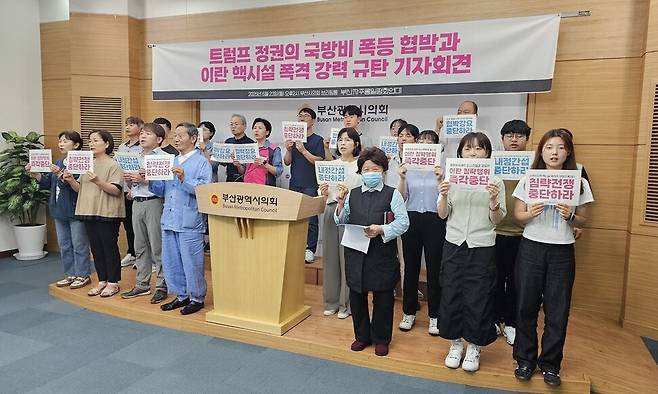 23일 부산시의회 브리핑룸에서 부산자주통일평화연대가 기자회견을 열어 국방비 증액을 요구하는 미국에 대해 내정간섭 중단을 촉구했다. 김영동 기자