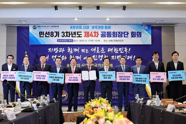 대한민국 시장·군수·구청장협의회가 17일 경남 진주시 MBC컨벤션진주에서 민선 8기 3차년도 제4차 공동회장단 회의를 열고 지방자치분권과 기초단체의 참여 확대를 요구하는 건의문을 채택하고 있다. 대한민국 시장·군수·구청장협의회 제공