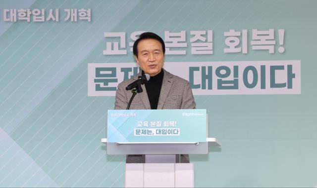 임태희 경기도교육감이 지난 1월 21일 경기 수원시 도교육청 남부청사에서 대학입시 개혁안을 발표하고 있다. 경기도교육청 제공