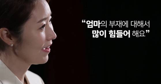 2020년 KBS와 인터뷰에서 딸을 언급하며 눈물을 보이는 강선우 의원. 사진 KBS 영상 캡처