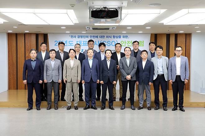 서울 서초동 한일시멘트 본사에서 안전 포럼이 지난 20일 개최됐다. 한일시멘트 제공