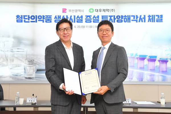 23일 MOU를 체결한 박형준(왼쪽) 부산시장과 지용훈 대우제약 대표.  부산시 제공