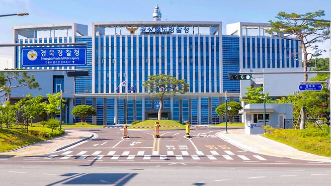 경상북도 경찰청 전경. 경북경찰청 전경